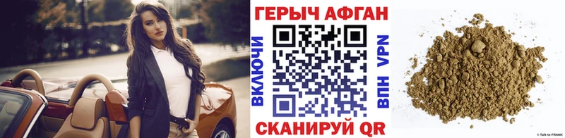 ГЕРОИН белый  купить наркотик  Малоярославец 